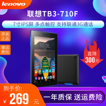 Lenovo Lenovo TB3-730F 710F7 inch Unicom mobile phone call Android tablet ultra-thin