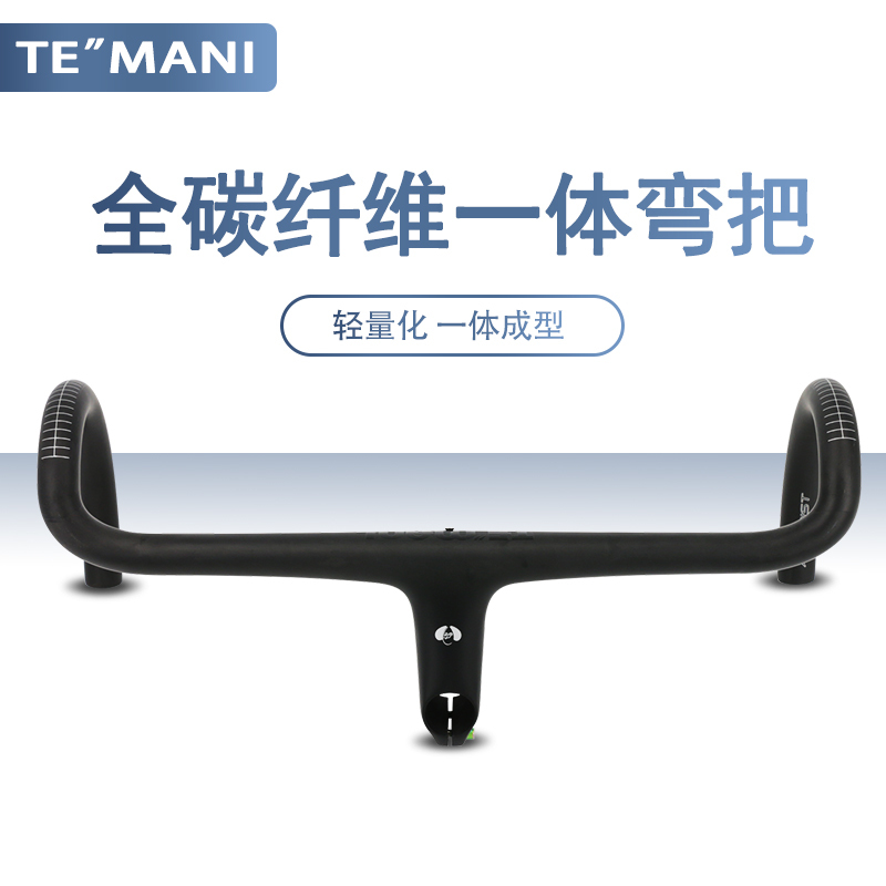 Temani Lightweight Carbon Fiber Road Bicycle Integrated Curved Handlebar Road Sports Car Handlebar 245g Racing Handlebar Ud