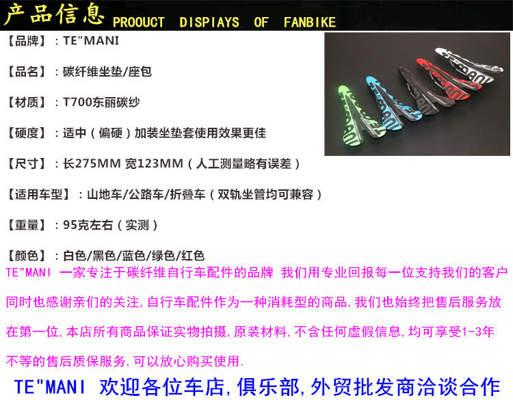 Selle de vélo Mountain Bike TEMANI - Ref 2351372 Image 9