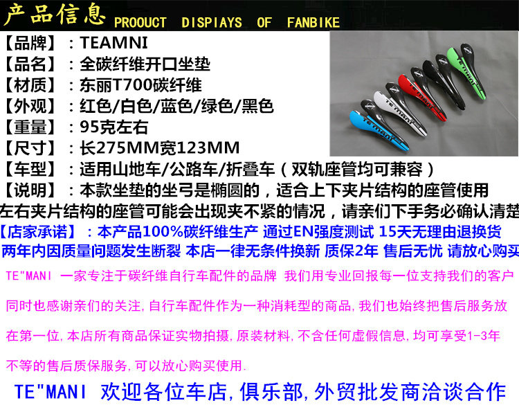 Selle de vélo cyclisme sur route TEAMNI - Ref 2351513 Image 9