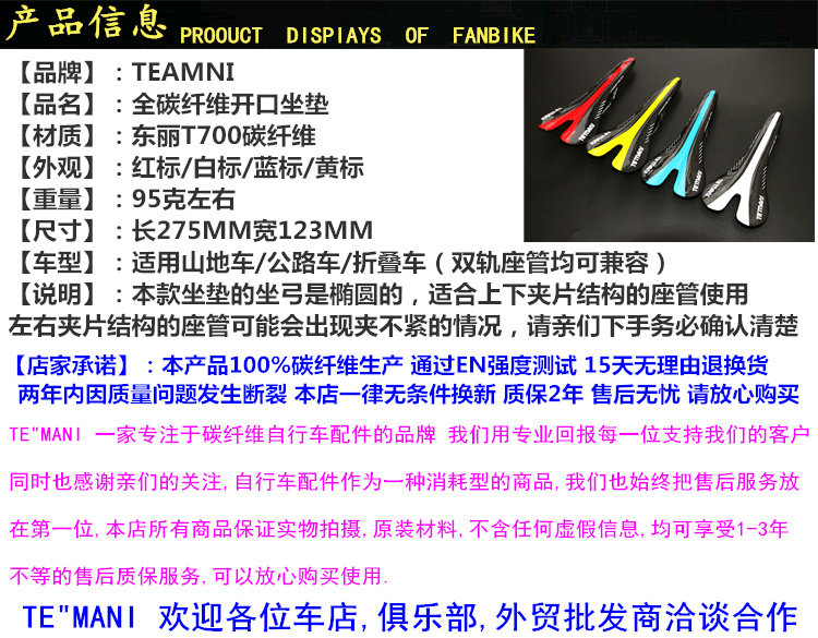 Selle de vélo Mountain Bike TEMANI - Ref 2349644 Image 9