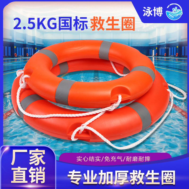 Marine Professional Lifebuoy Thickening Adult Child Flood Control Rescue Solid Plastic Swimming Circle 2 5KG Great Buoyancy