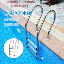 Pool armrests swimming pool thickened stainless steel 304 escalators underwater handrail 304 pool escalators