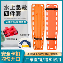 Lifesaving Plate Pool Stretcher floating rescue First aid plate fixed plate Adult thickened head fixer neck brace
