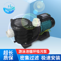 Swimming Pool Cycle Water Pump Pool Sand Cylinder Filter Pump Bath Swimming Pool Swimming Pool Park Swimming Pool Water Treatment Suction equipment