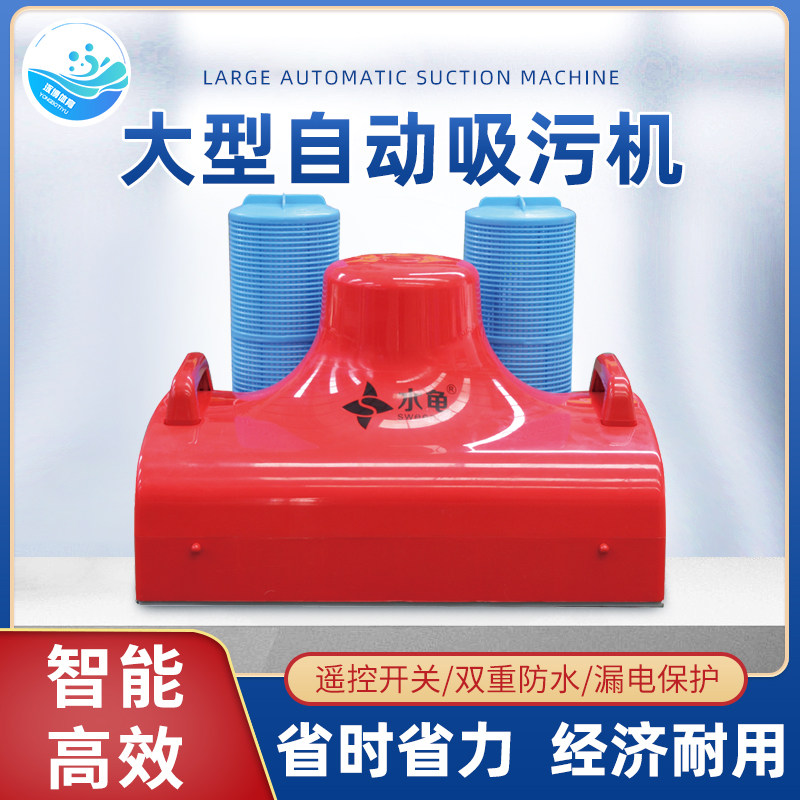 Water Turtle Swimming Pool Suction Dirt Machine Pool Bottom Pool Wash Fully Automatic Underwater Robot Suction Dung fish pool cleaning equipment