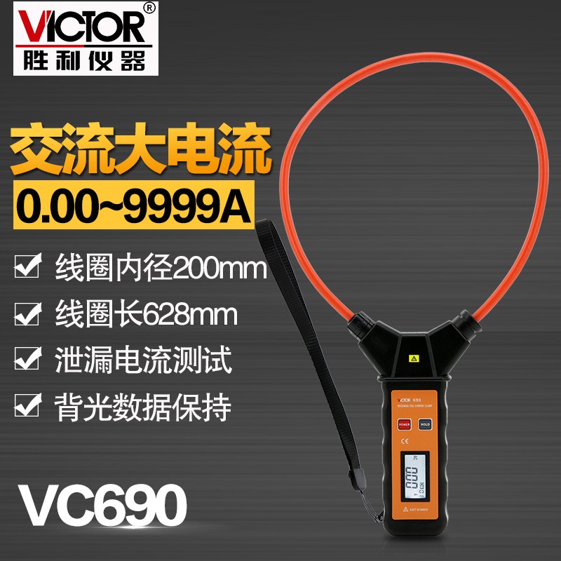 Victory Instrument Flexible Coil Large Leakage Clamp Meter VC690 High Current Clamp Meter AC 9999A Hydropower Project