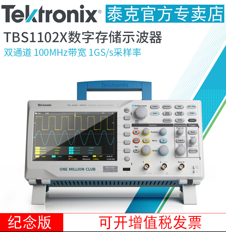 Tektronix Tektronix TDS2024C channel TBS1102X TBS1102B dual channel digital
