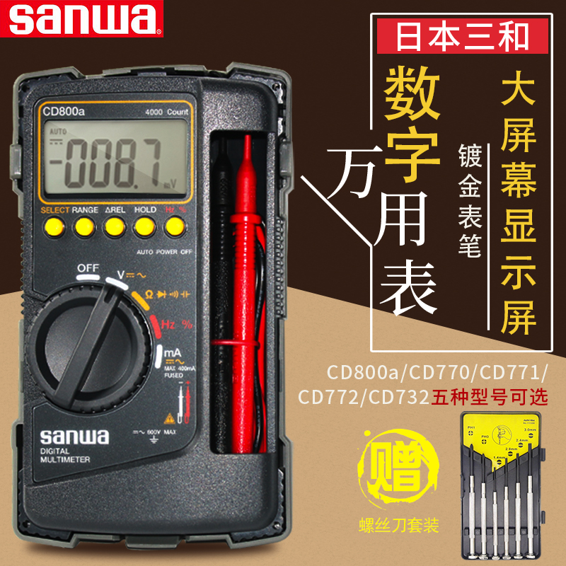 Japan SANWA three and CD800A 770 digital high-precision meter multi-function true effective value multimeter sale