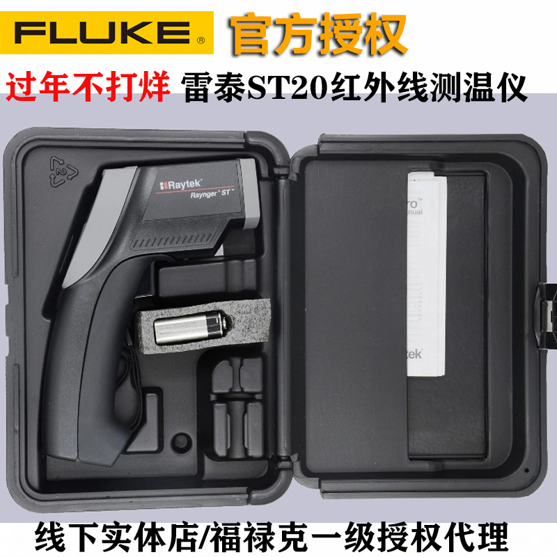 Forluk ST20MAX Retet ST20 RAYTEK ST60 ST80 electronic Windometer National