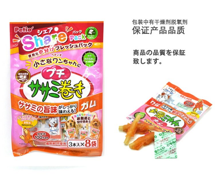 Nhật Bản Petio Pai Di Dog Dog Molar Rod Teddy Dog Snack Dog Nhai Gum Chó nhỏ cắn Canxi Snack - Đồ ăn vặt cho chó thức ăn cho chó royal canin