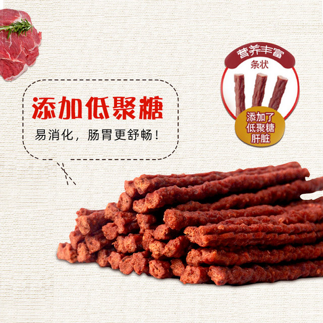 Japan's Petio dog snacks air-dried beef sticks chicken teething training dog reward pet snacks