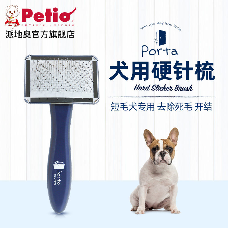 Japan Petio Petio Pitiano Short Hairy Dog Special Hard Needle Comb Kirkie Open Comb Labrador Beauty to Floating Hair