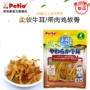 Nhật Bản Petio Pedi Dog Snacks Thịt bò Thịt gà Sụn Teddy Golden Mao Satsuma Dog Đào tạo Đồ ăn nhẹ - Đồ ăn vặt cho chó thức ăn của chó