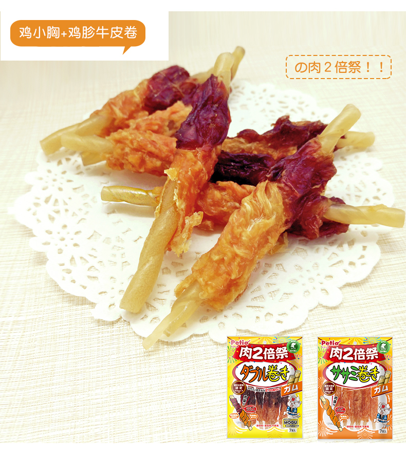 Nhật Bản Petio Pai Di Dog Snacks Nhai Teddy Funds Feather Stick Chicken Chop Cow leather Rolls 110g - Đồ ăn vặt cho chó hạt nutrience