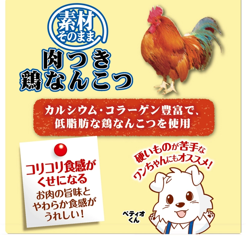 Nhật Bản Petio Pedi Dog Snacks Thịt bò Thịt gà Sụn Teddy Golden Mao Satsuma Dog Đào tạo Đồ ăn nhẹ - Đồ ăn vặt cho chó thức ăn của chó