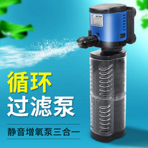 Ultra-quiet fish tank filter three-in-one water purification circulation system accessories Daquan small oxygen integrated oxygen pump