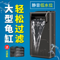 Large turtle tank fish tank turtle turnover box with filter system complete set of water-free low water level silent circulation