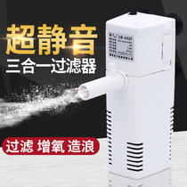 Fish tank oxygen filter system complete set of fish oxygen pump three-in-one cycle living room small household with oxygen