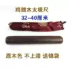 Chicken wing wood tai chi stick Solid wood tai chi ruler Mahogany Chen style Xing Gong stick Xiao Chen's wrapped silk stick stick fitness