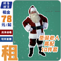 Location Santa Claus Costume Adult Male Christmas Old Public Clothes COS suit upscale Thickened Show Costume