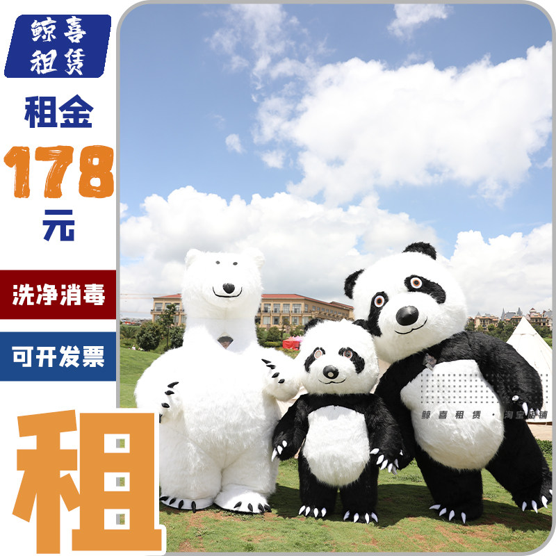 Rent inflatable panda cartoon costume rental jitsu same polar bear promotional show doll clothes