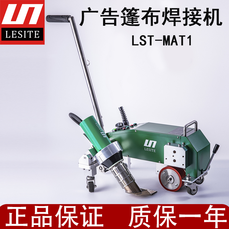 Leicester Lst-Mat1 Welding Machine, Tarpaulin Knife Scraper, Heat Sealing Machine, Pvc Advertising Fast Door Hot Air Splicing Machine Leicester Lst-Mat1 Welding Machine, Tarpaulin Knife Scraper, Heat Sealing Machine, Pvc Advertising Fast Door Hot Air Splicing Machine