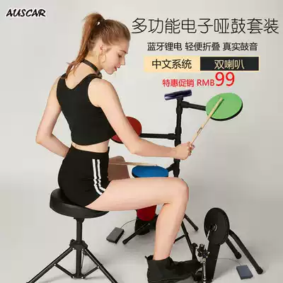 Auscar Multi-function Electronic dumb drum set Travel Lightweight electronic drum Portable practice electronic drum set