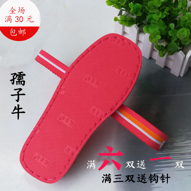 Ruzi Niu Manufacturer Sole Non-slip Wear-resistant Sponge Slipper Bottom Handmade Wool Warm Shoes Cow Niu Sole