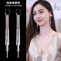 Earrings 2020 new trendy long temperament tassel high-end French net red rectangular earrings women s925 sterling silver