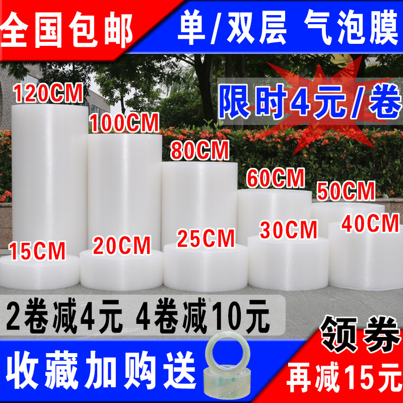 Shockproof bubble film thickened bubble pad Bubble paper packaging film Express packaging Foam packing cotton film 30 50CM