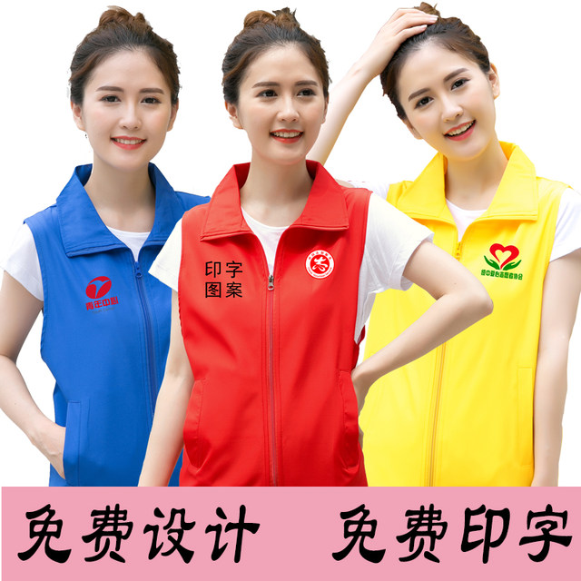 New China Mobile 5G vest work clothes custom logo Telecom Unicom advertising clothes volunteer printing vest