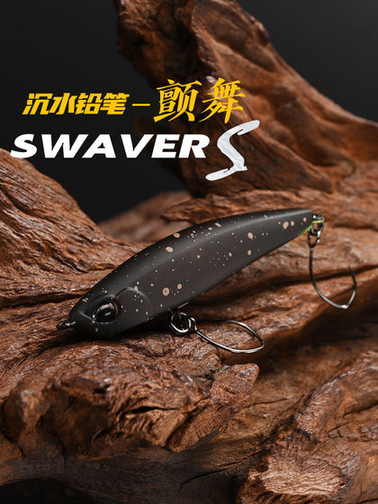 溟蓝 沉水铅笔45mm2.9克颤沉路亚假饵淡水溪流微物马口鳟鱼翘嘴