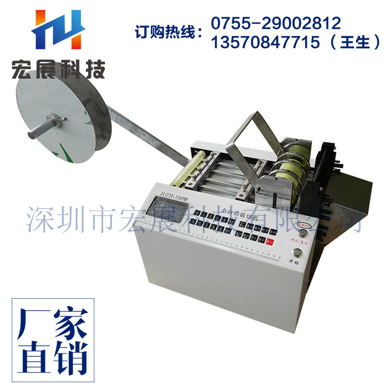 Battery welding strip nickel strip cutting machine nickel strip automatic shearing machine automatic computer cutting machine cutting machine