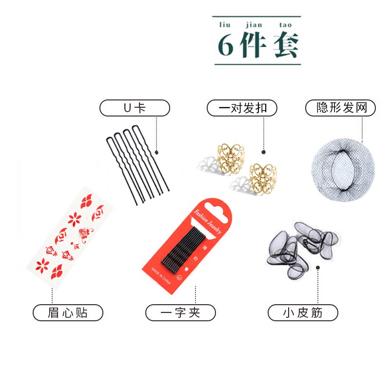 ancient costume gift six piece set