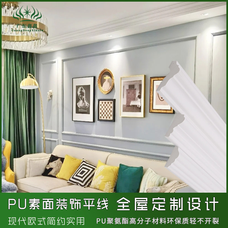 PU line plain flat line ceiling decorative line background wall shape border imitation gypsum line waterproof