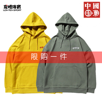  China Li Ning sweater National tide New York Fashion Week limited edition mens hooded sports sweater Sportswear AWDNB87