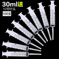 30 мл 1,6*38 (50 поддержка/коробка) [2 коробки]