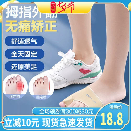 Активатор переполнения большого пальца активатор мужского пола Женщины с большим пальцем, большие ноги могут носить обувь, улучшить улучшение, правильное, правильное разделение