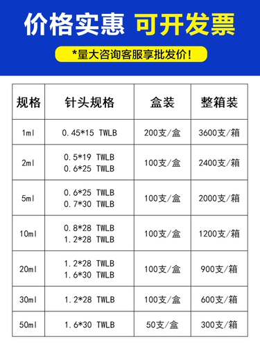 可孚 Шприц с иглой одно -временной медицинской инъекцией.