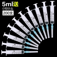 5 мл 0,6*25 (100 поддержка/коробка) [2 коробки]