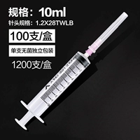 1 полная коробка 100 ветвей] 10 мл 1,2#