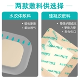 可孚 Кровати, Медицинская стерильная рана Водонепроницаем