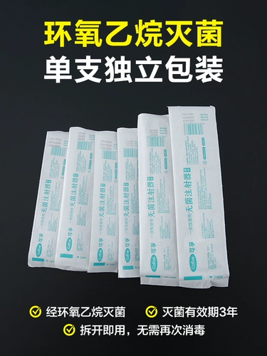 可孚 Шприц с иглой одно -временной медицинской инъекцией.