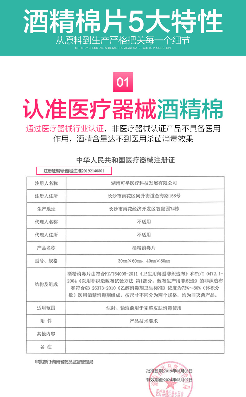 可孚 75度 医用酒精消毒棉片 50片*2盒 独立包装 图3