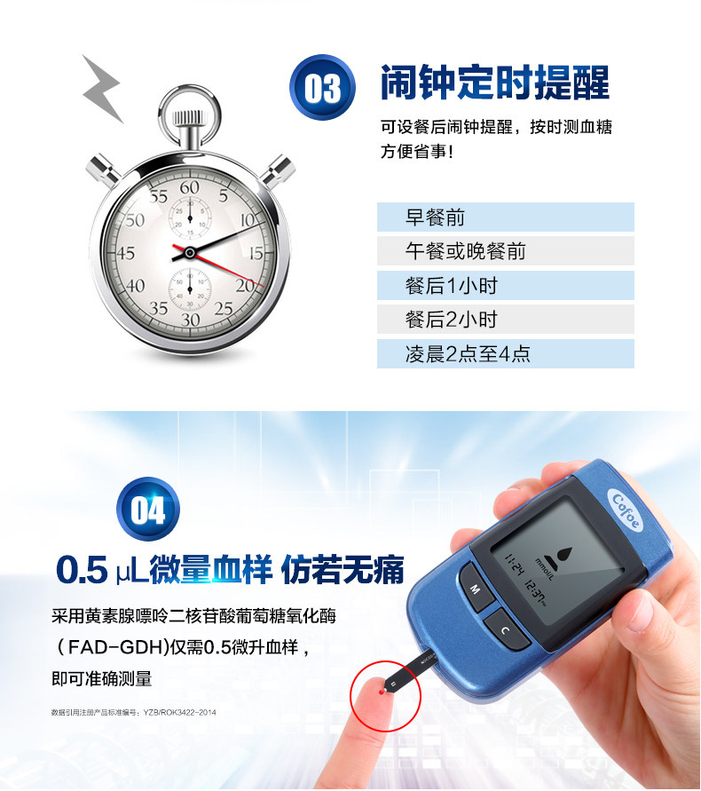 可孚 全自动 血糖测试仪 含50片试纸+50根采血针 50张酒精棉 图9