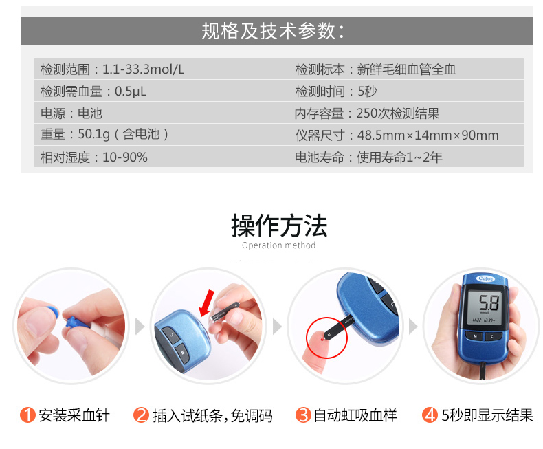 可孚 全自动 血糖测试仪 含50片试纸+50根采血针 50张酒精棉 图11