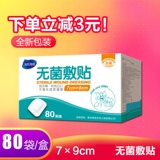 海氏海诺 Стерильный пластырь с лекарственным покрытием, одноразовый, крупный невинный инновационный ран