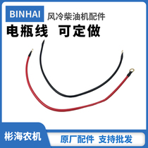 Gasoline diesel Tiller generator parts 170 173 178 186 188 192 battery line can be customized