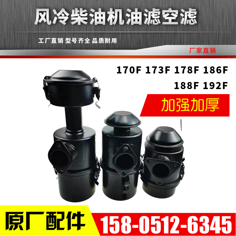 Diesel engine Small cultivator Road cutting machine accessories 173F 178 186F 188 192F Oil air filter
